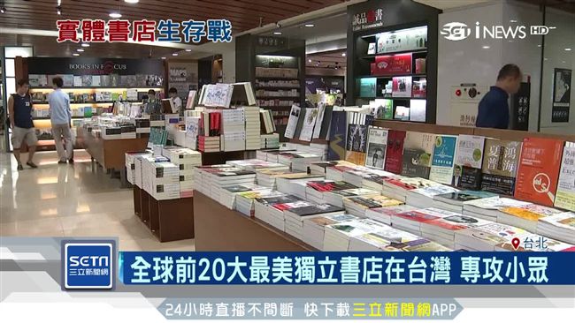 網路衝擊+閱讀風氣減　地標書店收攤