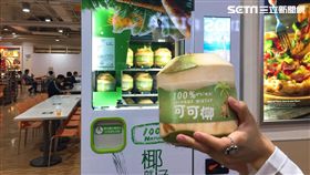 椰子水現開機,奕慈開