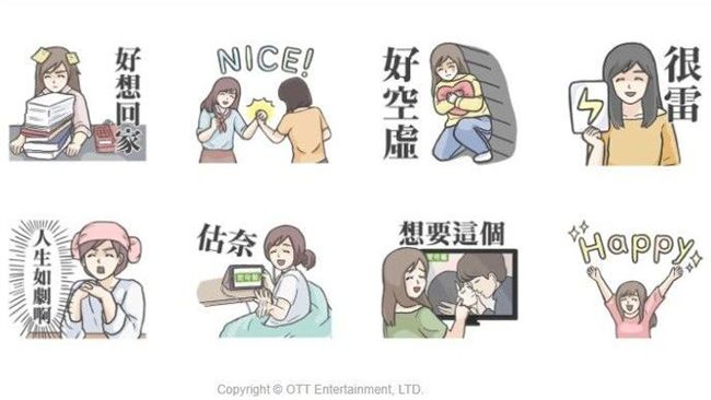 快來！廢物女友追劇日常貼圖免費下載