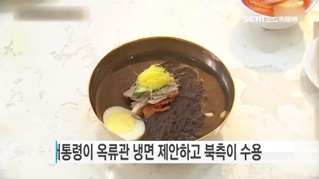 兩韓峰會菜色曝光　甜點恐讓日本跳腳