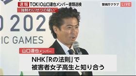 山口達也／翻攝自推特