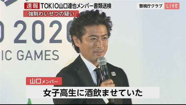 認了猥褻 強吻女高中生 東京小子 山口達也遭警方函送 娛樂星聞 三立新聞網setn Com