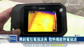 人狗皆能安心用！新式電熱毯避危機