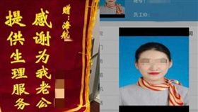 空姐搞上已婚副駕　正宮頒錦旗謝謝她　圖／微博