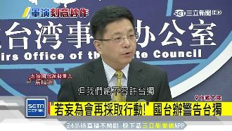 大陸刻意炒作小型軍演　全為警告台美
