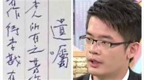 ▲兒子李戡首度公開李敖生前遺囑。（圖／翻攝自中天電子報）
