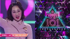 創造101,李子璇／翻攝自騰訊視頻、創造101微博