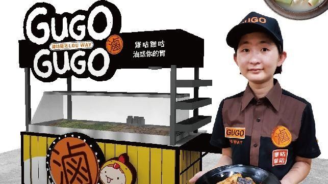 「雞咕雞咕」一甲子　滿滿幸福好滋味