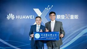 策略合作　順發3C 華為提供