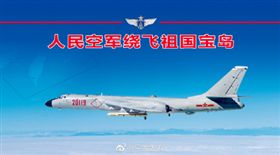 中共空軍繞島遠航（圖／翻攝自空軍發布微博）