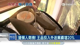 搶賺「懶人財」！王品投入外送業績增