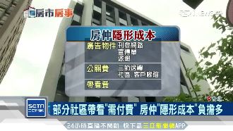 房仲生存難！「隱形成本」多到爆