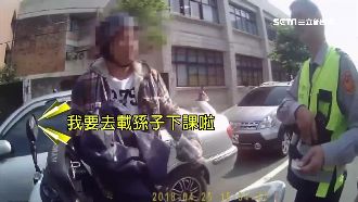 爺接孫放學神色緊張　盤查見車內藏毒