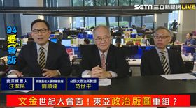 南韓昌信大學榮譽教授劉順達、台師大政治所教授范世平