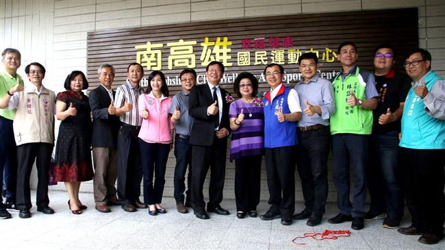 南高雄幸福健康國民運動中心　今啟用