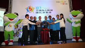 107年全國身心障礙國民運動會下月在嘉義市舉行。（圖／大會提供）