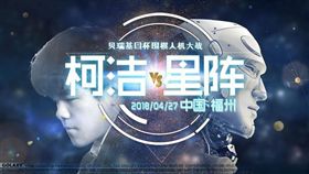 柯潔對戰大陸圍棋AI星陣_新浪直播