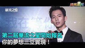 華流之星,吳念軒,黃毓棠,華流之星TOPSTAR