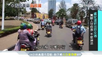 大眾運輸非洲之冠！盧安達罰出好交通