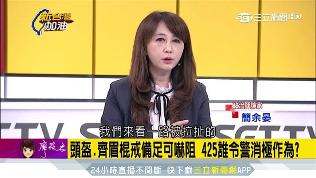 八百壯士嗆斬首學弟　簡余晏：沒天理