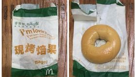 16:9
挖寶找出速食店「9歲貝果」　完好如初沒發霉驚呆網友
圖／翻攝自爆料公社臉書