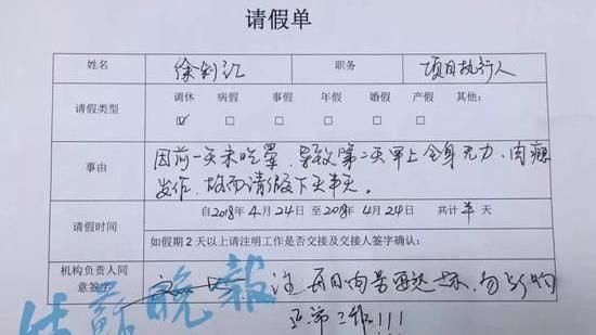 「昨天沒吃肉…」　她上班無力遞假單
