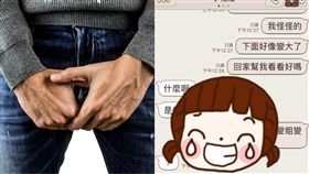 情趣,愛愛,啪啪,暗示,LIEN,做愛,老婆,老公,夫妻,裝傻,爆廢公社 圖／翻攝自臉書　