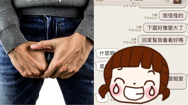 妻不解啪啪暗示！「這樣回」笑翻網友