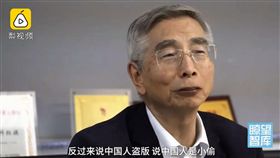 大陸,微軟,思維,邏輯,中國芯,中興,美國,制裁,工程院,院士,倪光南　圖／翻攝自梨視頻　https://goo.gl/iXS3BY