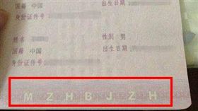 大陸,結婚,結婚證,鄉民,網友,民政部　圖／翻攝自搜狐新聞