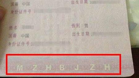 結婚證上留7字母　網友意外破解真相