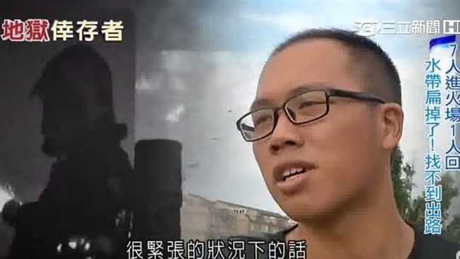 當年新屋大火釀6死　只有他生還…