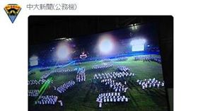 ▲全大運提供開幕典禮圖片竟是攝自緯來轉播。（圖／翻攝自秩序冊）