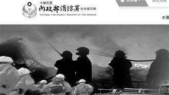 20年共72人死！消防署網頁變黑白
