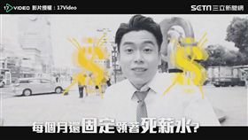 影片授權：17Video
