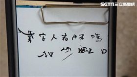 呂宗郁寫紙條、平鎮分隊隊員呂宗郁（翻攝畫面）
