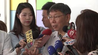 管爺戰北市？柯P：做好自己事就好