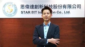 思偉達創新科技執行長鄧萬偉