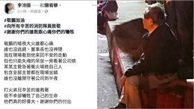 敬鵬大火董事長黃維金到場關心 女員工PO照證明沒神隱（圖／翻攝臉書）