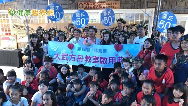 支持原住民教育　大武方舟教室啟航