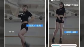 視訊詐騙術大升級! 肉感妹熱舞