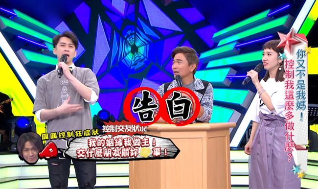 女藝人超狂控制慾　告白男星：我的菜