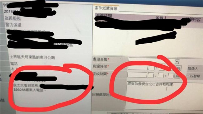 民報案「路上看到熊！」警到場傻眼…