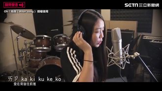 正妹唱注音版神曲　網友：以為是日文