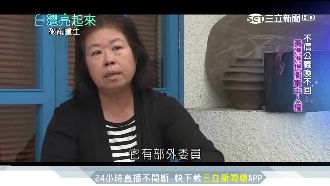 兒遭老兵凌虐死　母花23年討公道
