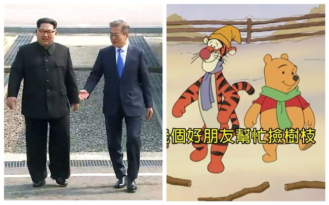 文在寅金正恩合體　激似維尼與跳跳虎