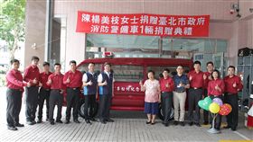 陳楊美枝圓好友遺願　捐贈北市消防警備車台北市民陳楊美枝（右7）遵循已故好友李松村遺願，將李松村喪葬費餘款全數捐出，並捐贈一輛以李松村為名的消防警備車及救護訓練器材3組給台北市消防局。（台北市消防局提供）中央社記者黃麗芸傳真　107年4月30日
