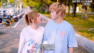 情緒顛倒！女友怒撩男友「你屬於我」