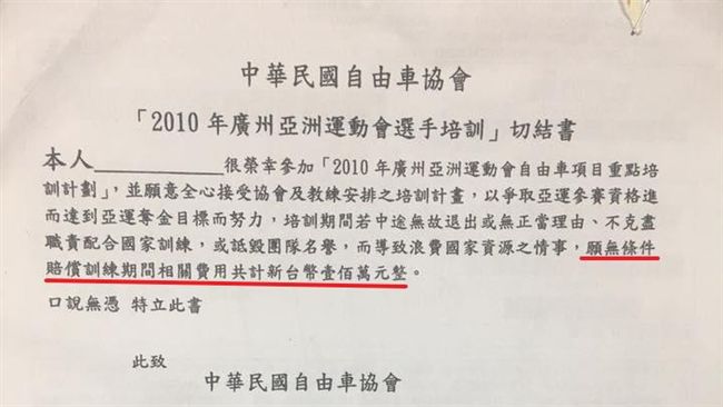 蕭美玉爆車協切結書　退訓竟要賠百萬