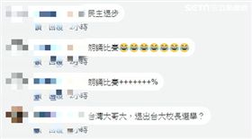 台大學生挺管，照稿念也挨轟